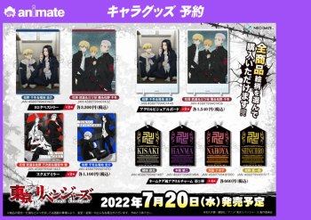 グッズ-タペストリー】東京リベンジャーズ B2タペストリー［松野 千冬 