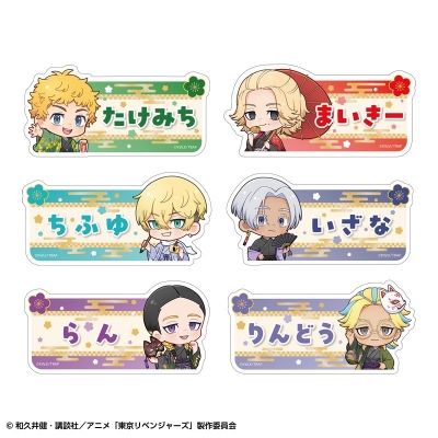 【グッズ-バッチ】TVアニメ『東京リベンジャーズ』 トレーディングおなまえバッジ 和装ver.