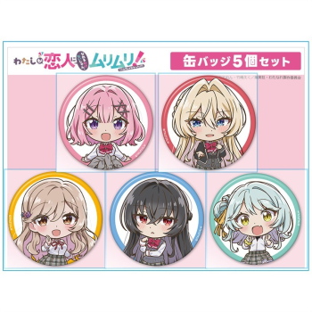グッズ-バッチ】わたしが恋人になれるわけないじゃん、ムリムリ 