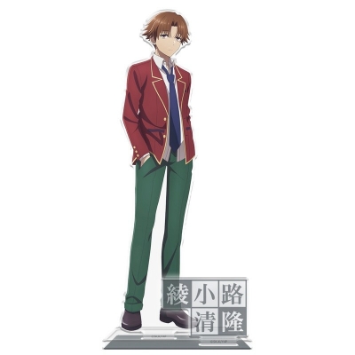 【グッズ-スタンドポップ】ようこそ実力至上主義の教室へ アクリルキャラスタンド 綾小路清隆 制服ver.
