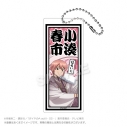 【グッズ-キーホルダー】TVアニメ『ダイヤのA actⅡ -Second Season-』 BIGアクリルネームキーホルダー 丸窓ver. 小湊 春市の画像