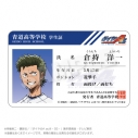 【グッズ-カード】TVアニメ『ダイヤのA actⅡ -Second Season-』 学生証風カード 倉持 洋一の画像