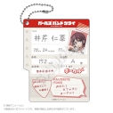 【グッズ-キーホルダー】TVアニメ「ガールズバンドクライ」 プロフィール帳風キーホルダー 井芹 仁菜の画像