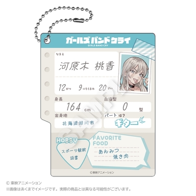 【グッズ-キーホルダー】TVアニメ「ガールズバンドクライ」 プロフィール帳風キーホルダー 河原木 桃香