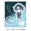 【グッズ-スタンドポップ】TVアニメ『よふかしのうた Season2』×スズキハルカ アクリルスタンド 夜守コウの画像