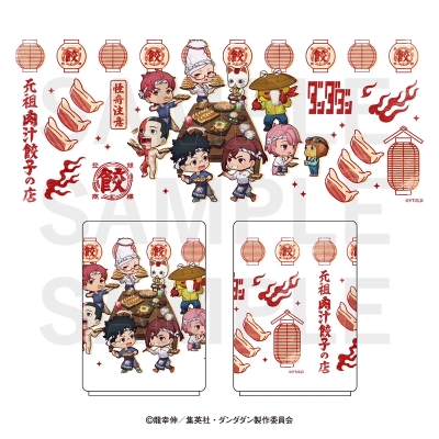 【グッズ-湯のみ】TVアニメ『ダンダダン』×肉汁餃子のダンダダン 第2弾 湯呑み