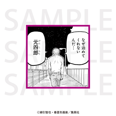 【グッズ-ステッカー】漫画『バンオウ-盤王-』 名場面ステッカー なぜ泊めてくれないんだ…