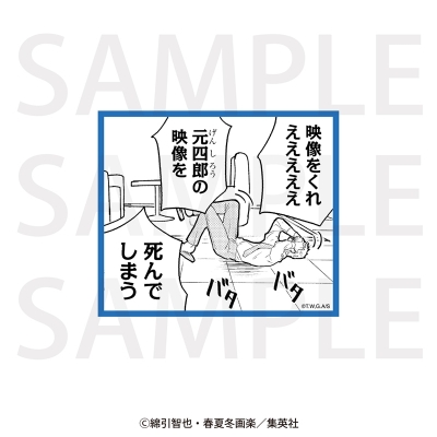 【グッズ-ステッカー】漫画『バンオウ-盤王-』 名場面ステッカー 死んでしまう