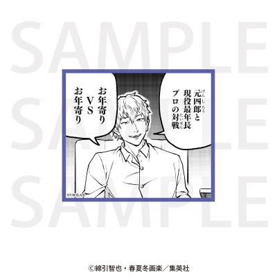 【グッズ-ステッカー】漫画『バンオウ-盤王-』 名場面ステッカー お年寄りVSお年寄り