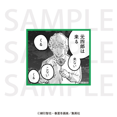 【グッズ-ステッカー】漫画『バンオウ-盤王-』 名場面ステッカー 花占い