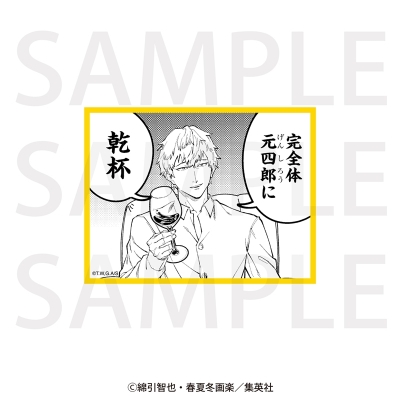 【グッズ-ステッカー】漫画『バンオウ-盤王-』 名場面ステッカー 乾杯