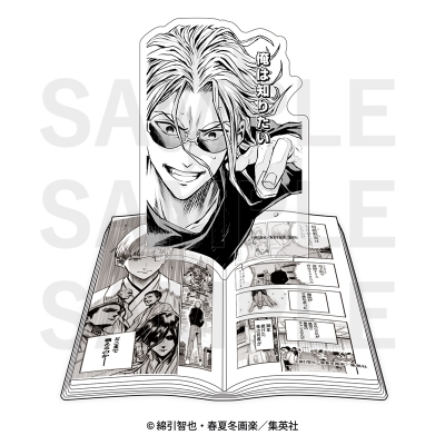 【グッズ-スタンドポップ】漫画『バンオウ-盤王-』 コミック型アクリルスタンド「でこみっく!」月山 元