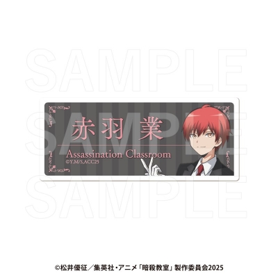 【グッズ-クリップ】アニメ『暗殺教室』 ネームクリップ 赤羽 業
