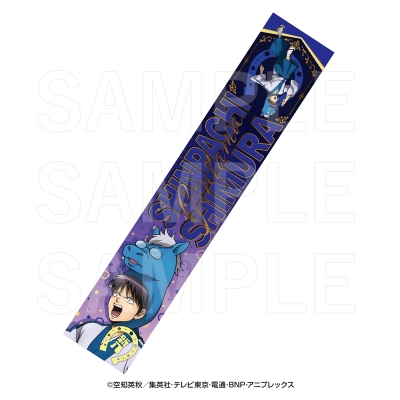 【グッズ-タオル】『銀魂』 マフラータオル 志村新八