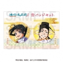 【グッズ-バッチ】TVアニメ「逃げ上手の若君」 缶バッジセットの画像