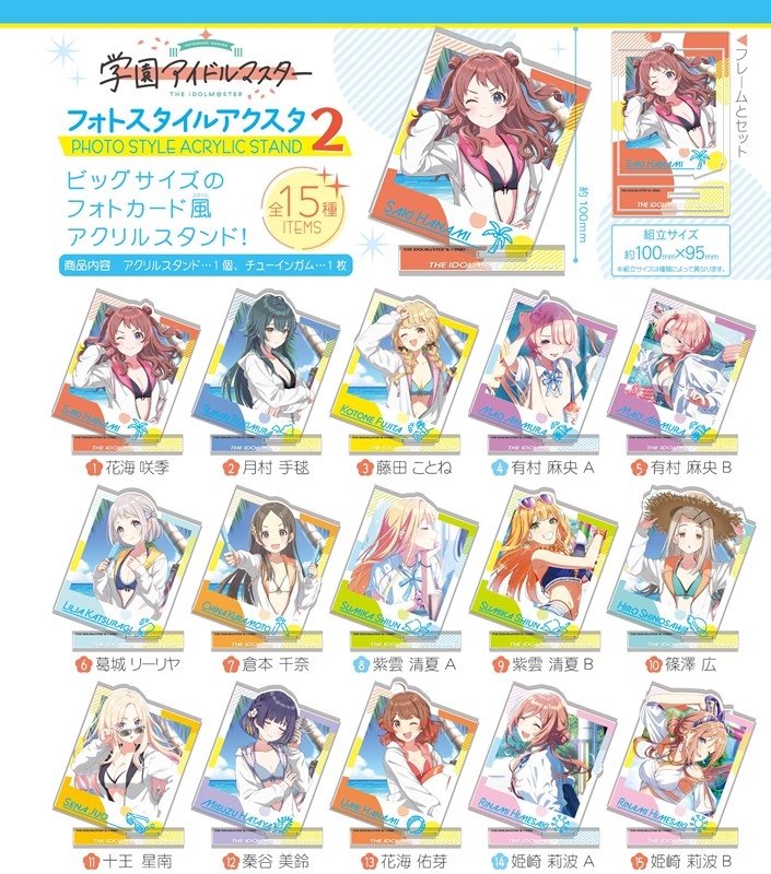 【グッズ-食品】学園アイドルマスター フォトスタイルアクスタ2