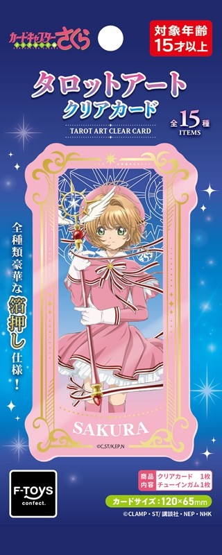 [Good-Food] Cardcaptor Sakura Tarot Art Clear Card