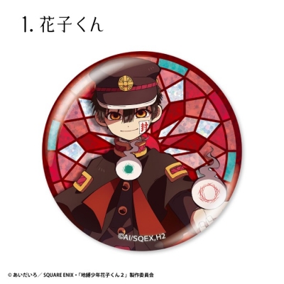 【グッズ-食品】TVアニメ『地縛少年花子くん2』 グリッター缶バッジ