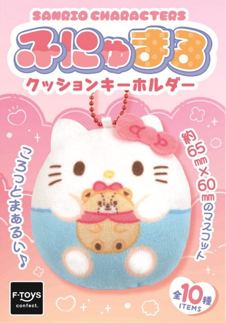 【グッズ-食品】サンリオキャラクターズ ふにゅまるクッションキーホルダー