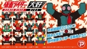 【トレーディングフィギュア】立体マグネット入りフィギュア 仮面ライダー大好(だいす)1の画像