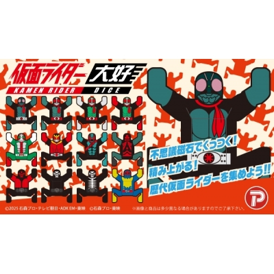 【トレーディングフィギュア】立体マグネット入りフィギュア 仮面ライダー大好(だいす)1