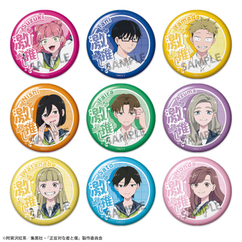 グッズ-バッチ】正反対な君と僕 激推し缶バッジコレクション | アニメイト