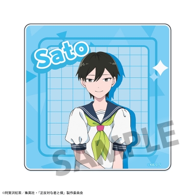 【グッズ-コースター】正反対な君と僕 アクリルコースター 佐藤