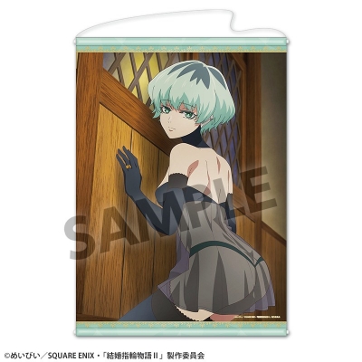 【グッズ-タペストリー】結婚指輪物語II B2タペストリー 妄想ビジュアル第19話