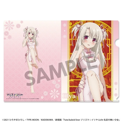 【グッズ-クリアファイル】劇場版「Fate/kaleid liner プリズマ☆イリヤ Licht 名前の無い少女」 描き下ろしクリアファイル イリヤ チャイナドレス ver.