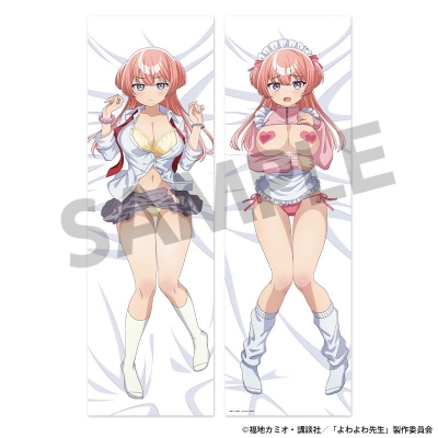 【グッズ-ピローケース】よわよわ先生 描き下ろし抱き枕カバー 椋林瑞希