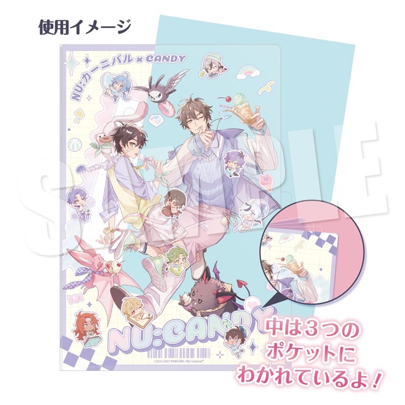 【グッズ-クリアファイル】NU: カーニバル 3ポケットクリアファイル(A4)《キャンディーver.》【アニメイト限定】