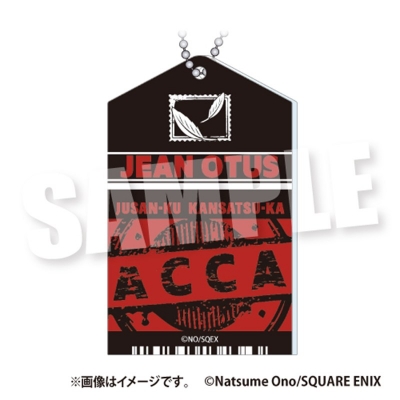【グッズ-キーホルダー】『ACCA13区監察課』 トレーディングネームタグ風アクリルキーホルダー【アニメイト先行販売】