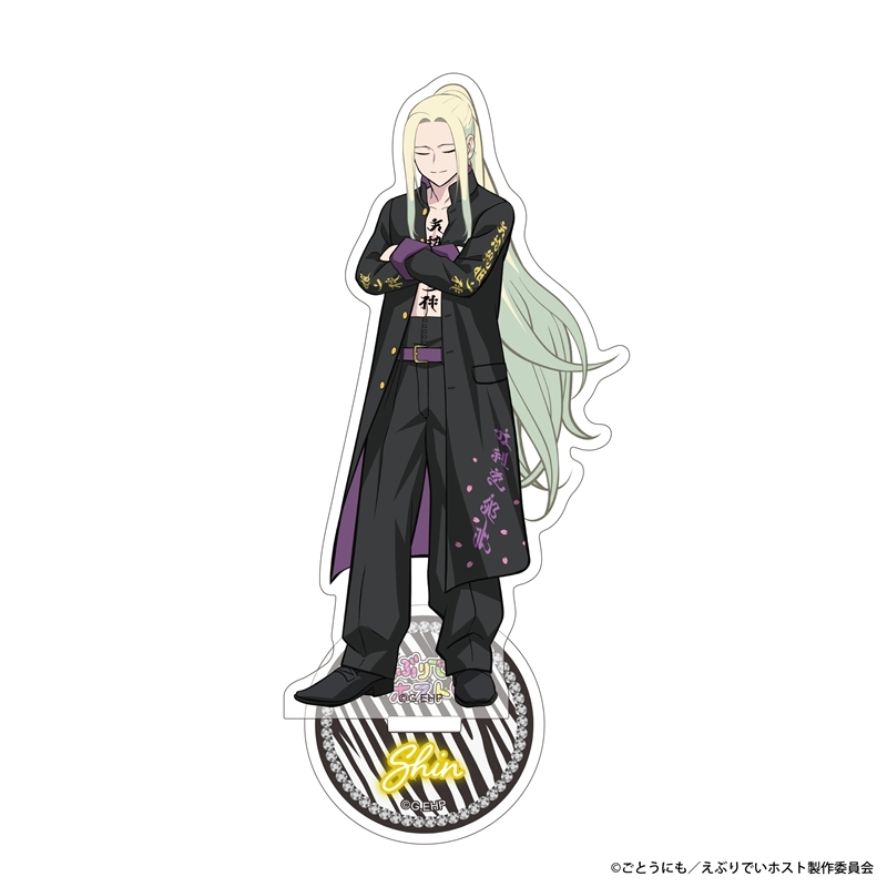 【グッズ-スタンドポップ】えぶりでいホスト アクリルスタンド　シン