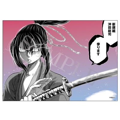 【グッズ-ブロマイド】『ちるらん 新撰組鎮魂歌 企画展』 ブロマイド 沖田総司