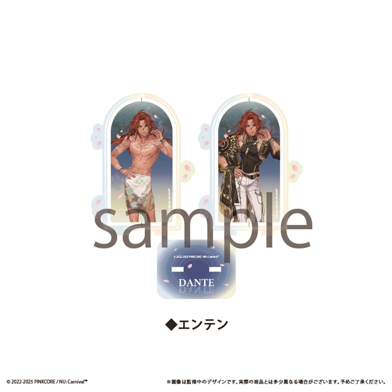 【グッズ-スタンドポップ】NU: カーニバル 回転アクリルスタンドvol.2 エンテン