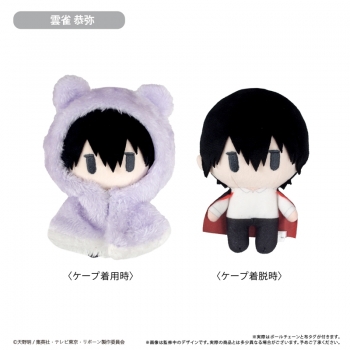 グッズ-ぬいぐるみ】家庭教師ヒットマンREBORN! ケープたぴぬい 雲雀 