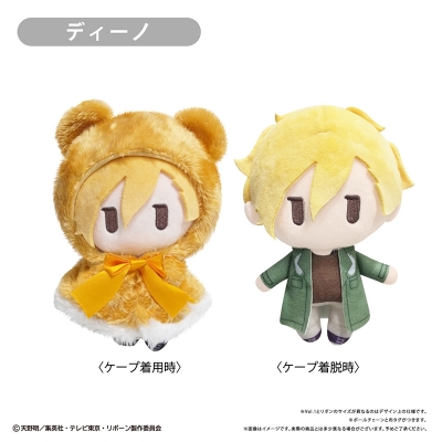 【グッズ-ぬいぐるみ】家庭教師ヒットマンREBORN! ケープたぴぬい Vol.2 ディーノ