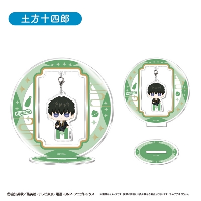 【グッズ-スタンドポップ】銀魂 ゆらゆらアクリルスタンド おすわりVer. 土方十四郎
