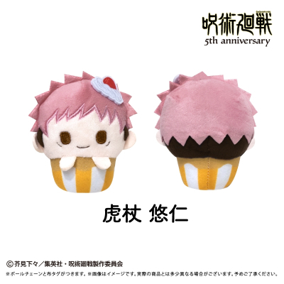 【グッズ-ぬいぐるみ】呪術廻戦 アニメ『呪術廻戦』5周年 カップケーキたぴぬいVol.1