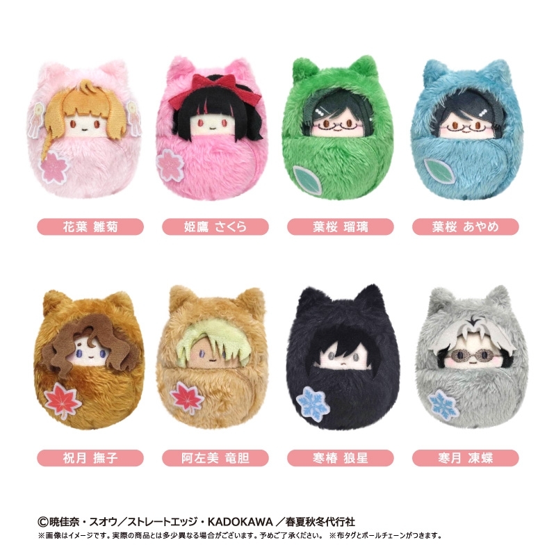 [Goodies - Plush] Spring/Summer/Fall/Winter Surrogate Haru Mai Kurumi Tapinui