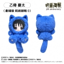 【グッズ-ぬいぐるみ】呪術廻戦 アニメ『呪術廻戦』5周年 たぴにゃんこ Vol.3 乙骨 憂太(劇場版 呪術廻戦 0)の画像