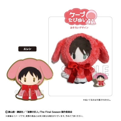 【グッズ-ピンバッチ】進撃の巨人 レトロちっくピンズ ケープたぴぬい Ver. エレン