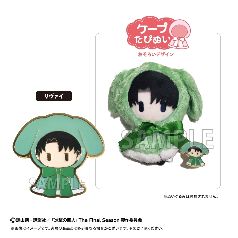 [Good-Pin Batch] Attack on Titan Retro Chikkupinscape Tapinui Ver. Levi