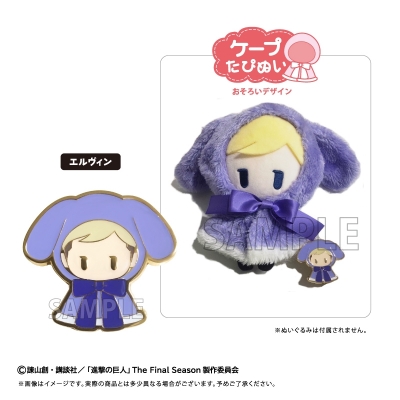 【グッズ-ピンバッチ】進撃の巨人 レトロちっくピンズ ケープたぴぬい Ver. エルヴィン