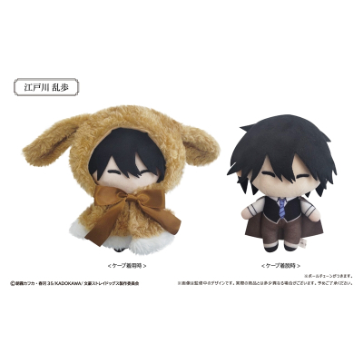 【グッズ-ぬいぐるみ】文豪ストレイドッグス レトロちっく うさぎケープぬいぐるみ Vol.2 江戸川 乱歩【再販】