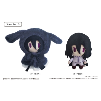 【グッズ-ぬいぐるみ】文豪ストレイドッグス レトロちっく うさぎケープぬいぐるみ Vol.2 フョードル・D【再販】