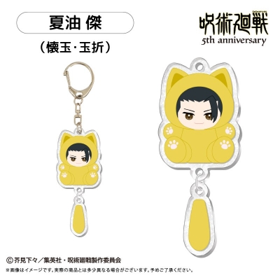 【グッズ-キーホルダー】アニメ『呪術廻戦』 5周年 たぴにゃんこ ぷらぷらアクリルキーホルダー Vol.2 夏油 傑(懐玉・玉折)