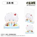 【グッズ-メモスタンド】アニメ『呪術廻戦』 5周年 アクリルフィギュアメモスタンド Vol.1 五条 悟の画像