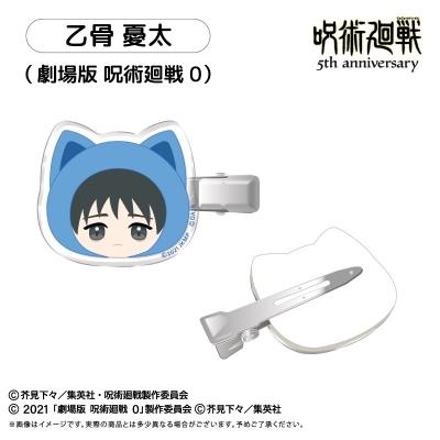 【グッズ-ヘアバンド】アニメ『呪術廻戦』 5周年 たぴにゃんこ ヘアクリップ Vol.3 乙骨 憂太(劇場版 呪術廻戦 0)