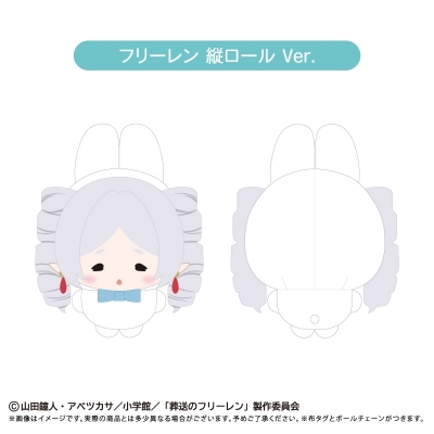 【グッズ-ぬいぐるみ】葬送のフリーレン ぷちたぴぬい フリーレン 縦ロール Ver.